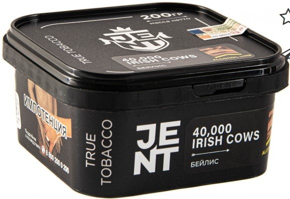Купить Jent - 40,000 Irish Cows (Бейлис) 200г