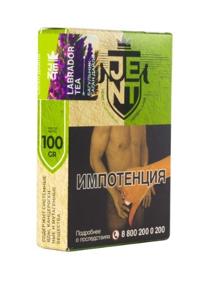 Купить Jent - Labrador tea (Багульник) 100г