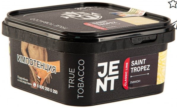 Купить Jent - Saint Tropez (Лимон) 200г