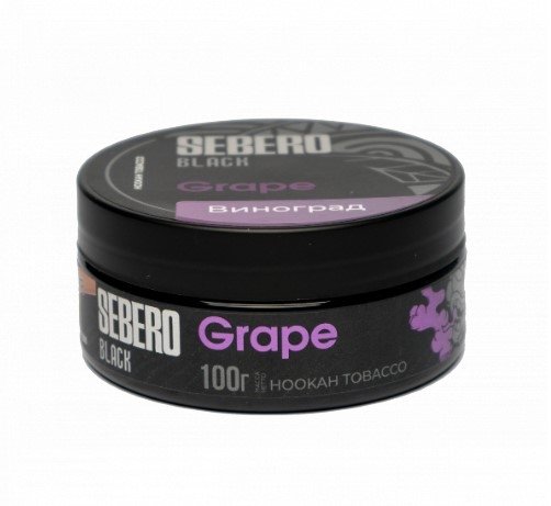 Купить Sebero Black - Grape (Виноград) 100г
