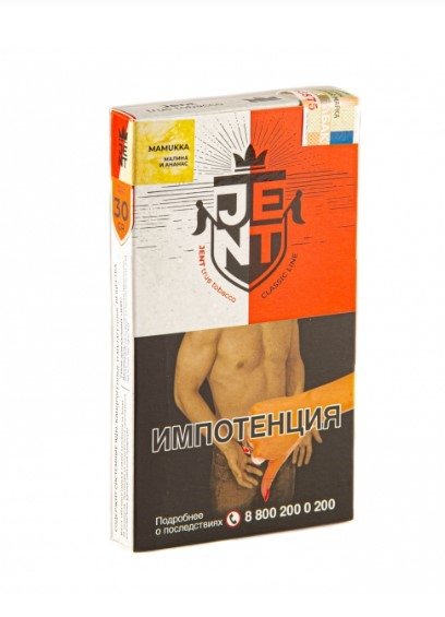 Купить Jent - Mamukka (Малина и ананас) 30г