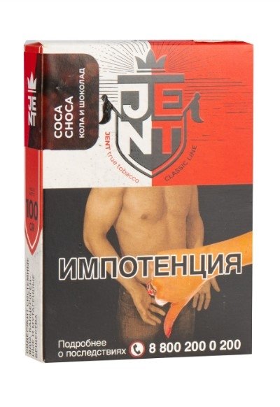 Купить Jent - Coca Choca (Кола и шоколад) 100г