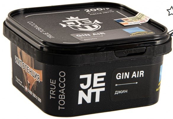 Купить Jent - Gin Air (Джин) 200г