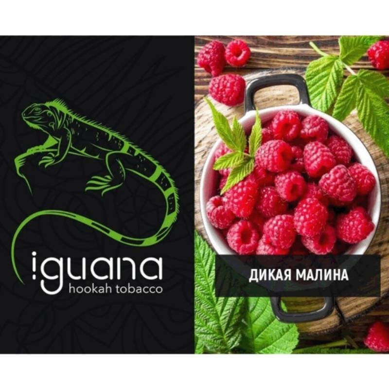 Фото Iguana Medium - Дикая Малина (100 грамм)