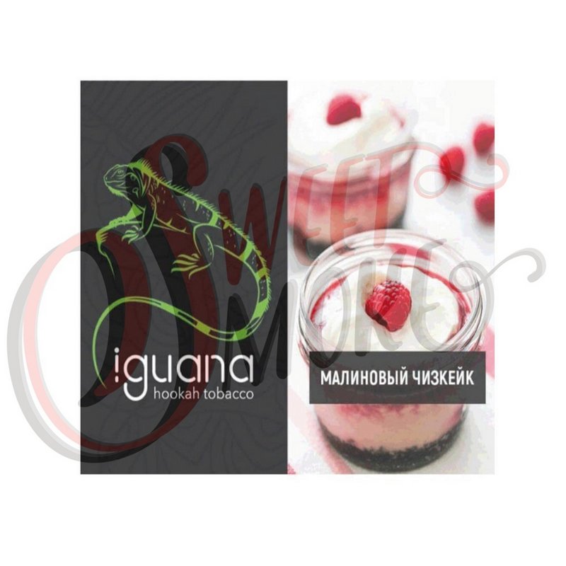 Фото Iguana Medium - Малиновый Чизкейк (100 грамм)