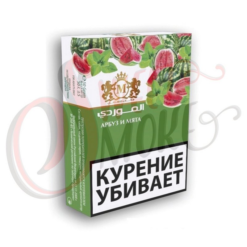 Фото Al Mawardi - Watermelon and Mint(Арбуз и мята)