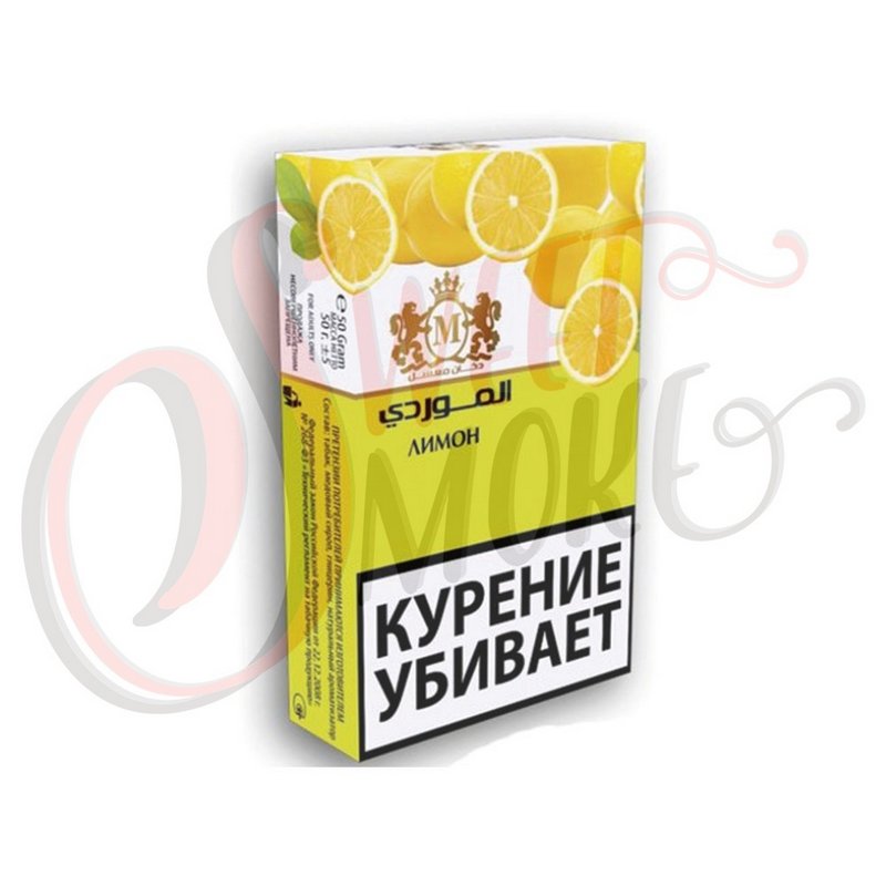 Фото Al Mawardi - Lemon(Лимон)