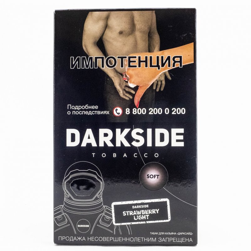 Фото Dark Side Base 100 гр-Strawberry Light (Клубника)