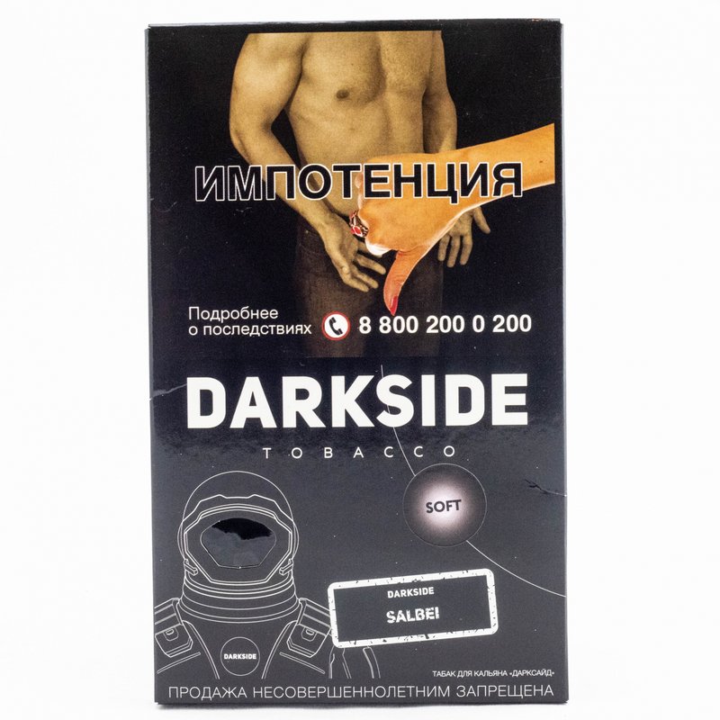 Фото Dark Side Base 100 гр-Salbei (Шалфей)