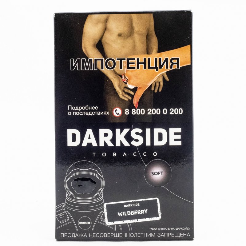 Фото Dark Side Base 100 гр- WildBerry (Ягодный микс)