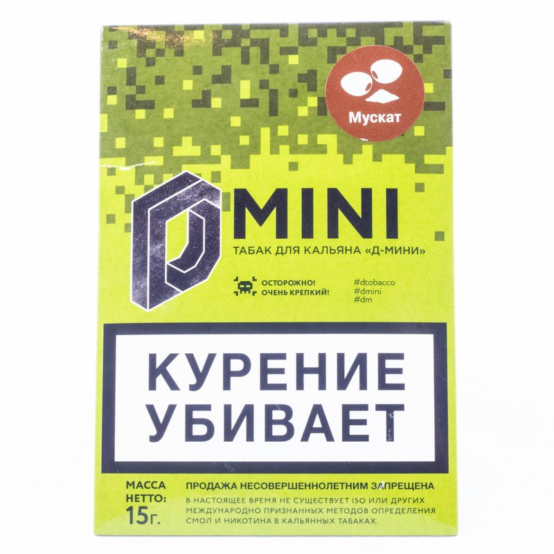 Фото D Mini Мускат