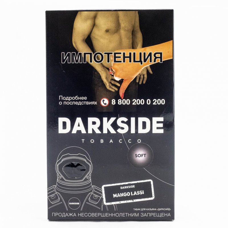 Фото Dark Side Soft - Mango Lassi (Манго) 50г