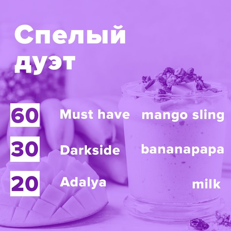 Фото Спелый дуэт (рецепт)