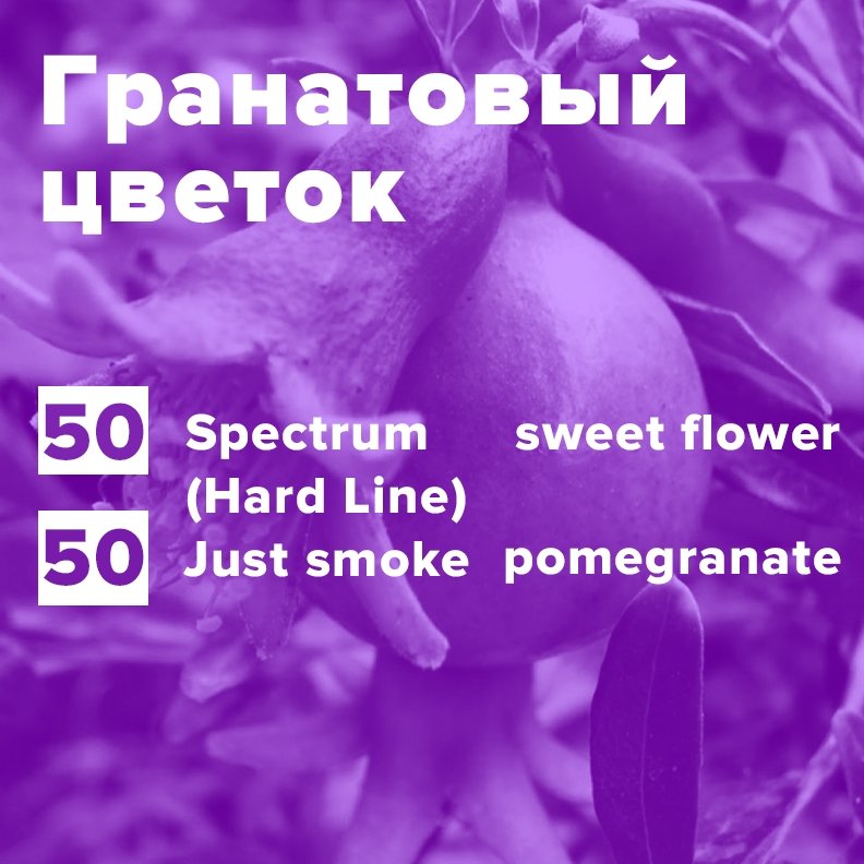 Фото Гранатовый цветок (рецепт)
