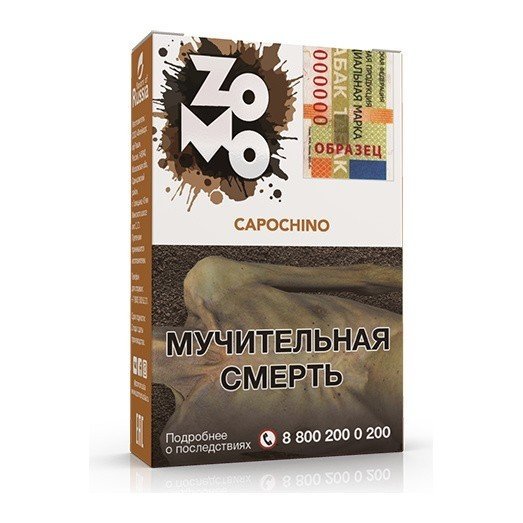 Фото Zomo - Capochino 50 г