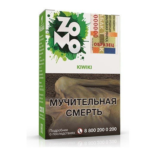 Фото Zomo - Kiwiki (Киви) 50г