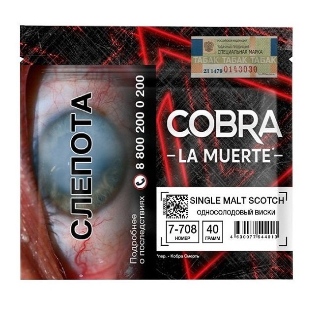 Фото Cobra La Muerte - Single Molt Scotch (Односолодовый виски) 40 гр.