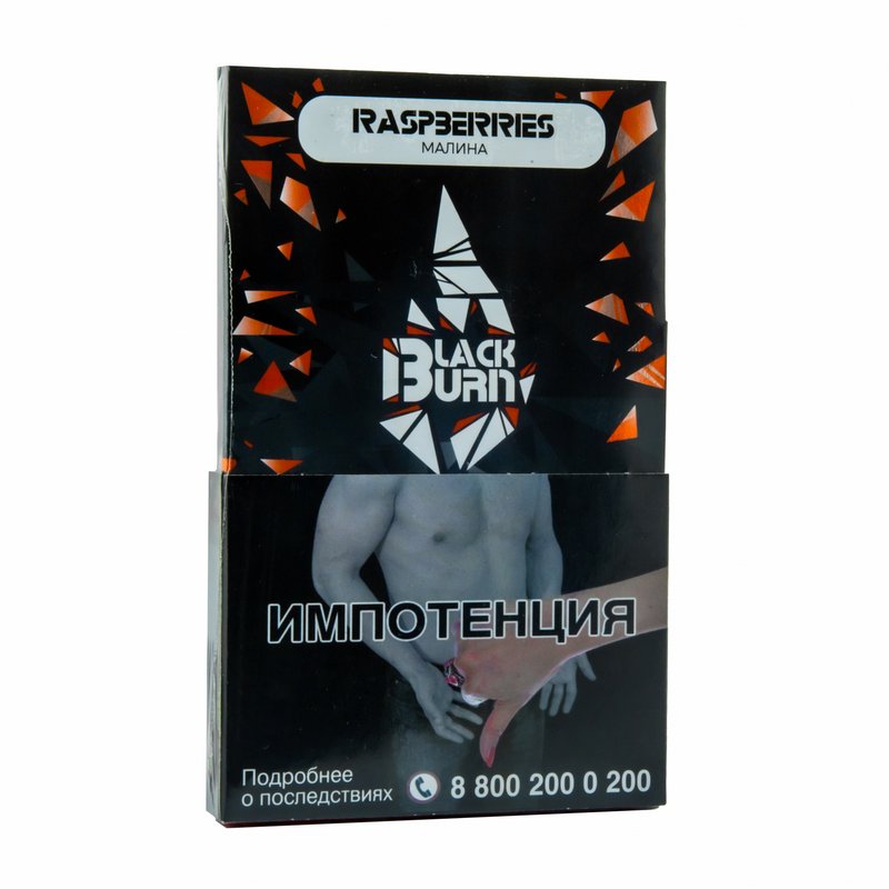 Фото Black Burn - Raspberries (Малина) 100г