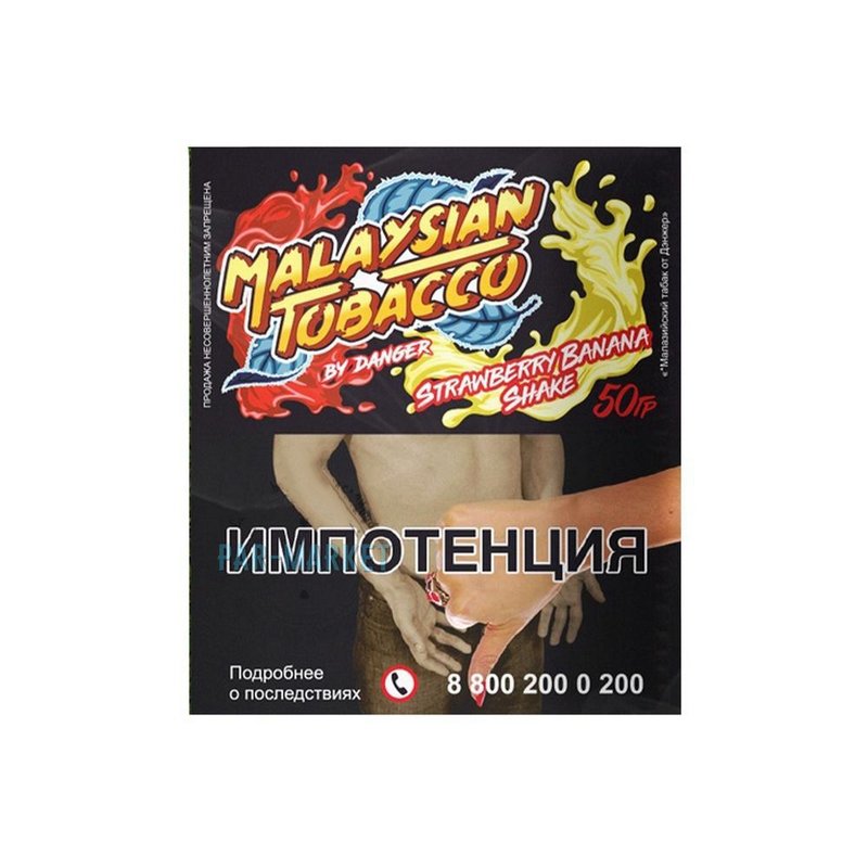 Фото Malaysian Tobacco - Strawberry banana shake (Милкшейк Клубника-Банан) 50г