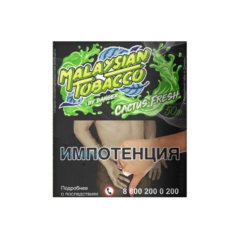 Фото Malaysian Tobacco - Cactus fresh (Кактусовая свежесть) 50г