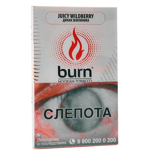 Фото Burn - Juicy wildberry  (Дикая земляника, 100 грамм)