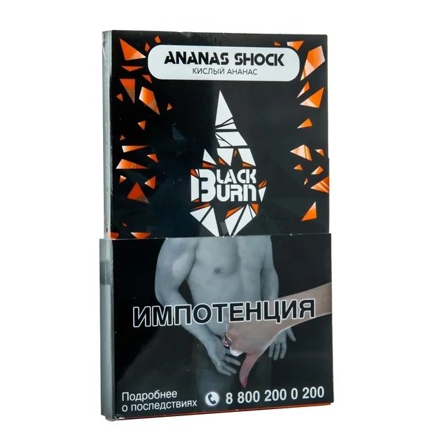 Фото Black Burn - Ananas shock (Кислый ананас) 100 г