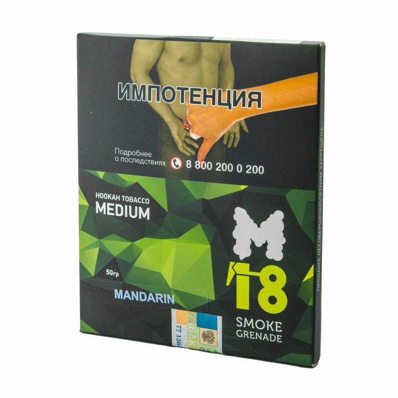 Фото M18 - Mandarin (Мандарин) 50 гр.