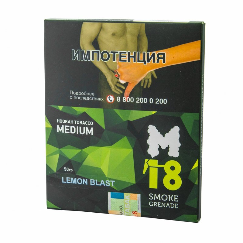 Фото M18 - Lemon Blast (Лимон бласт) 50 гр.