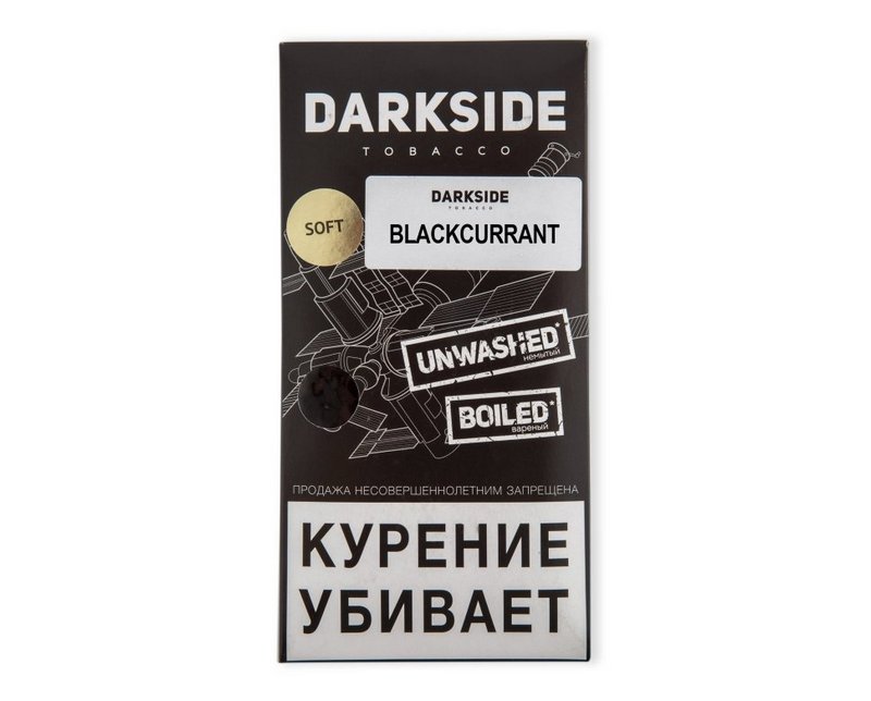 Фото Dark Side Soft - Blackcurrant (Черная смородина) 50 г