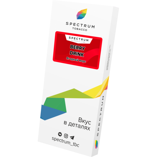 Фото Spectrum - Berry Drink (Ягодный морс) 100г