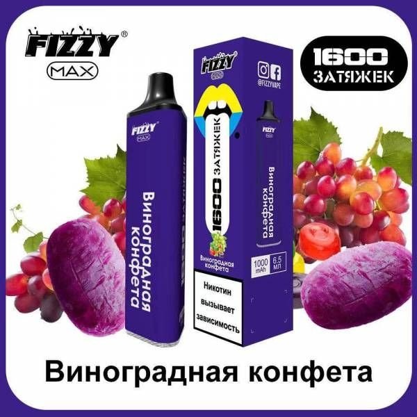 Фото FIZZY Max - Виноградная Конфета, 1600 затяжек, 20 мг (2%)