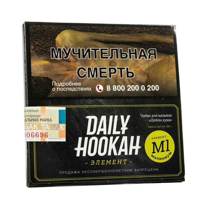 Фото Daily Hookah - Малиниум 60 г