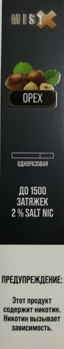 Фото Mist X - Орех, 1500 затяжек, 20 мг (2%)