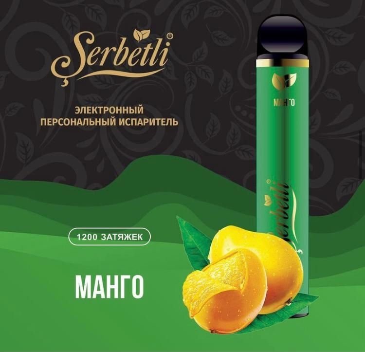 Фото Serbetli – Манго, 1200 затяжек