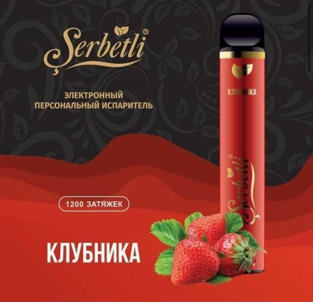 Фото Serbetli – Клубника, 1200 затяжек