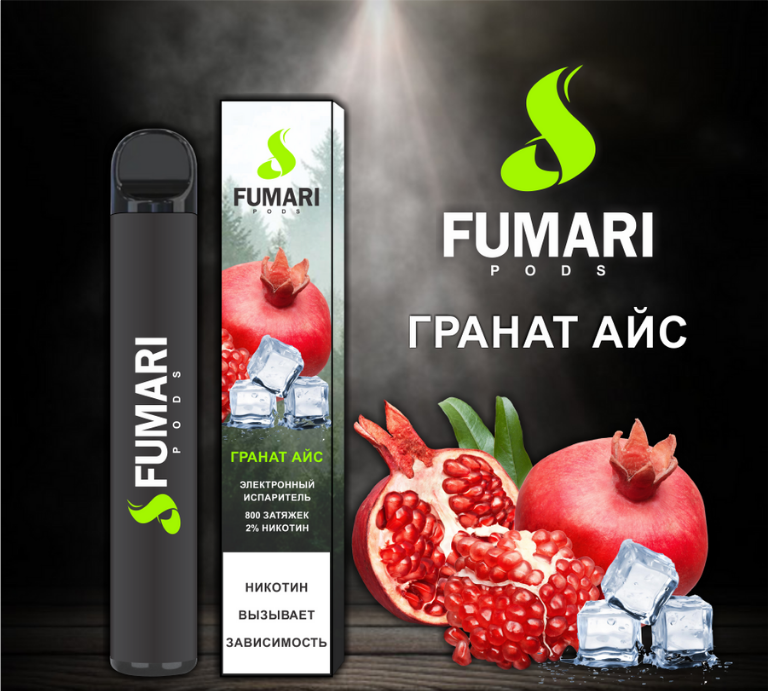 Фото Fumari - Гранат-лед, 800 затяжек