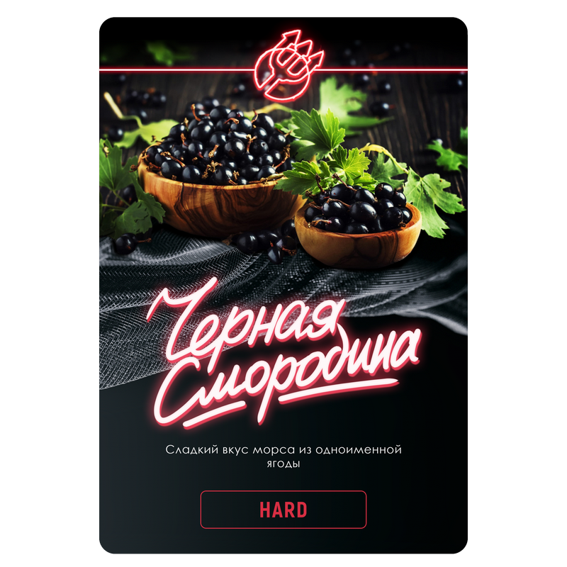 Фото Inferno HARD - Черная Смородина 25г