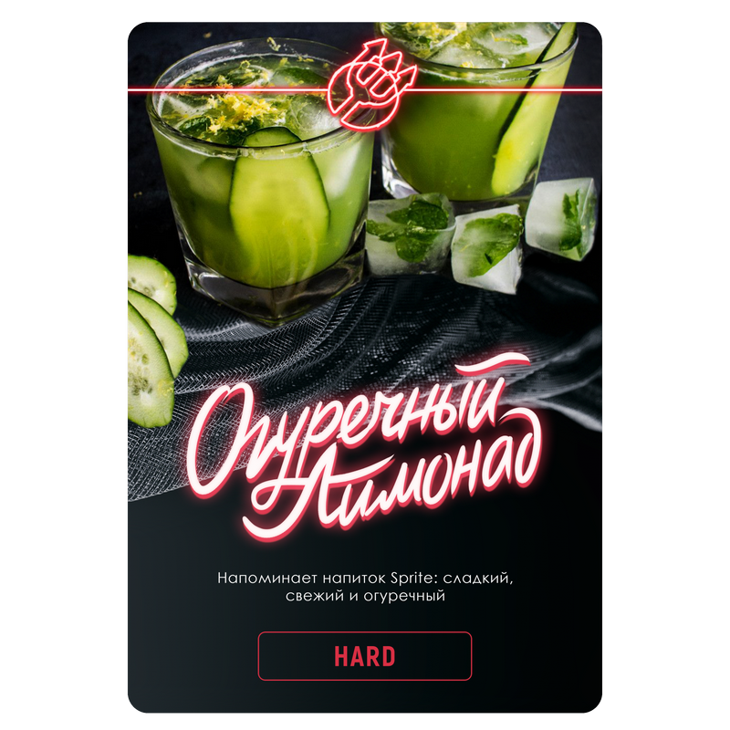 Фото Inferno HARD - Огуречный Лимонад 100г