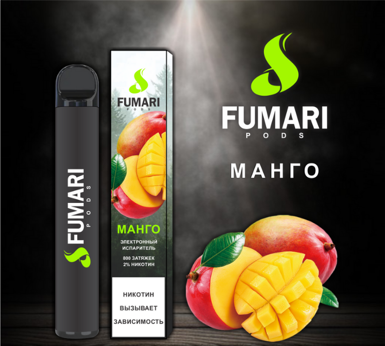 Фото Fumari - Манго, 800 затяжек