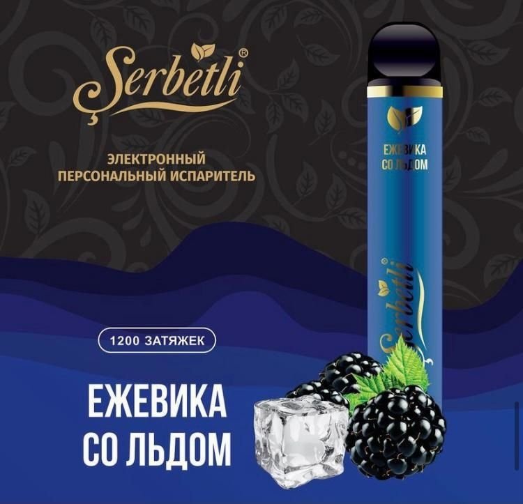 Фото Serbetli – Ежевика со льдом, 1200 затяжек
