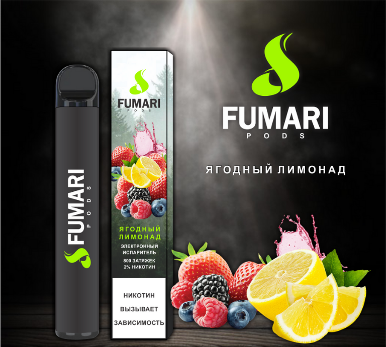 Фото Fumari - Ягодный лимонад, 800 затяжек