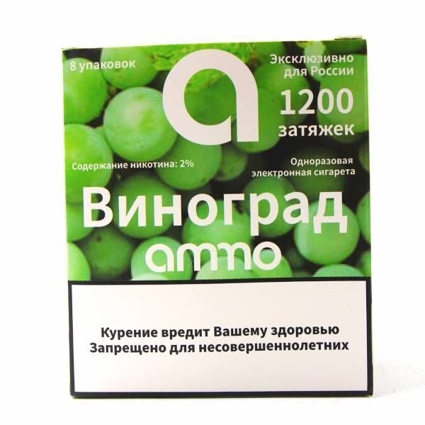 Фото AMMO – Виноград, 1200 затяжек, 20 мг (2%)