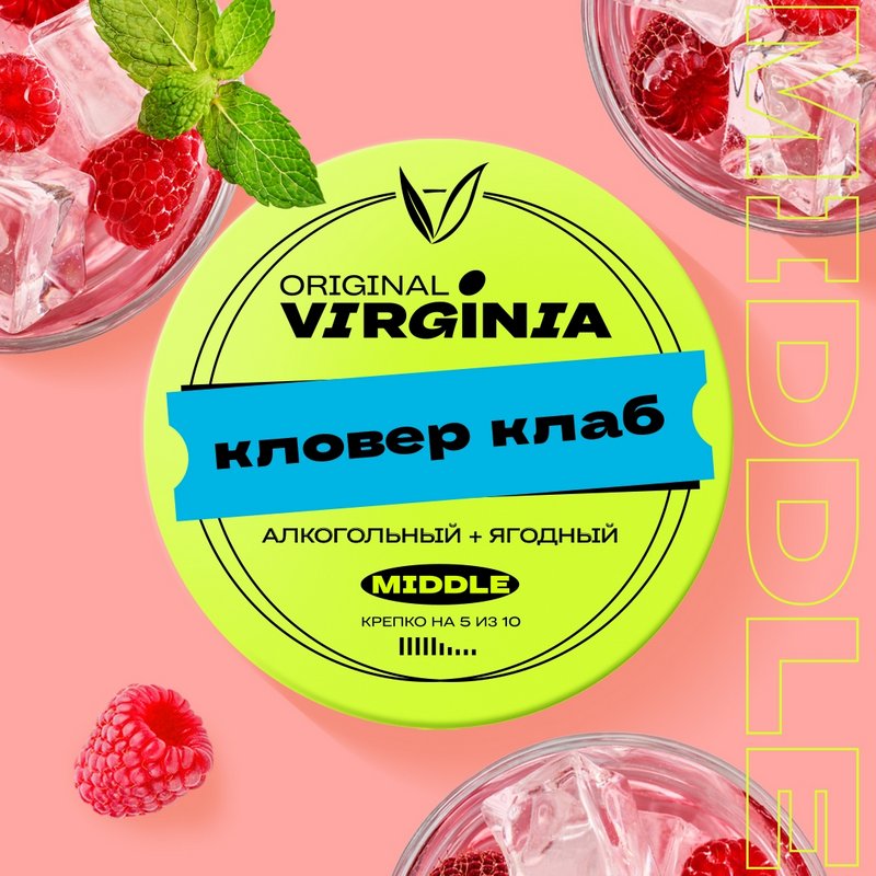 Фото Original Virginia MIDDLE - Кловер Клаб (Джин-Лимон-Малина) 25г