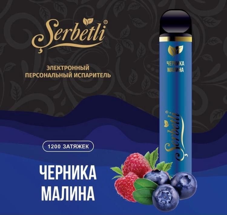 Фото Serbetli – Черника-Малина, 1200 затяжек