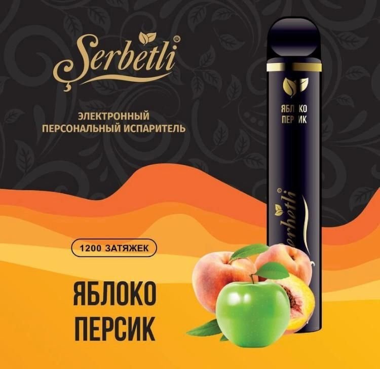 Фото Serbetli – Яблоко-персик, 1200 затяжек