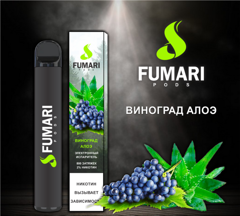 Фото Fumari - Виноград-алоэ, 800 затяжек