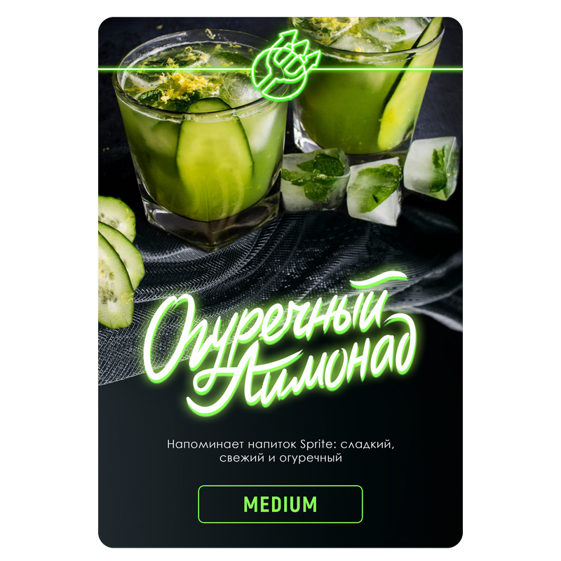 Фото Inferno MEDIUM - Огуречный Лимонад 25г
