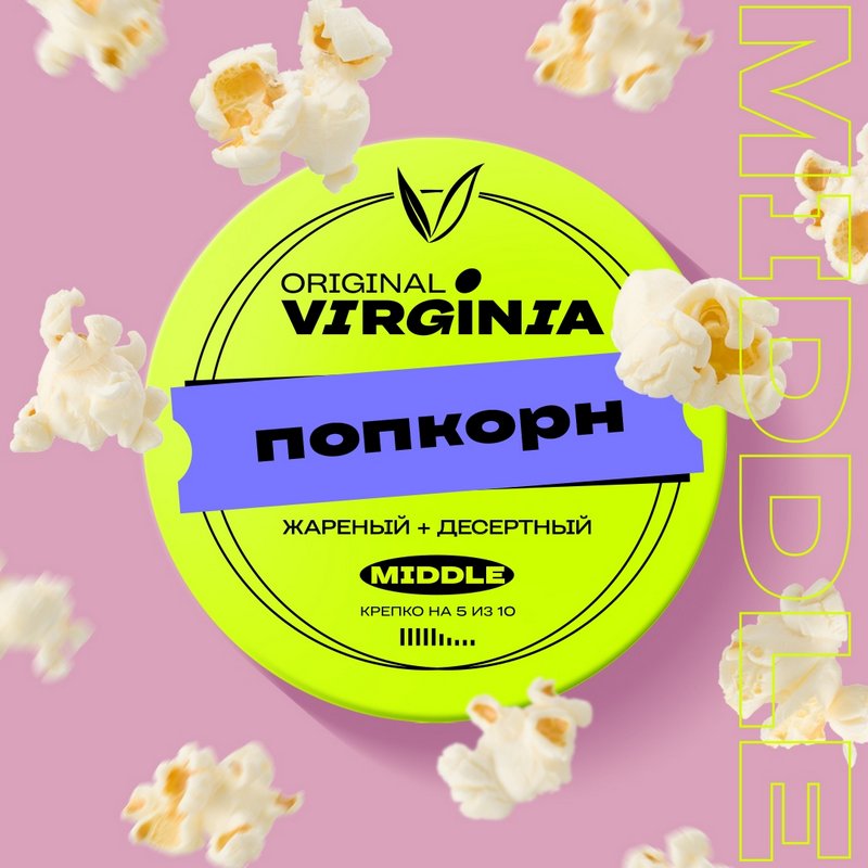 Фото Original Virginia MIDDLE - Попкорн 25г