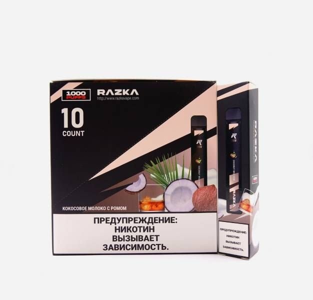 Фото RAZKA - Кокосовое молоко с ромом, 1000 затяжек, 20 мг (2%)