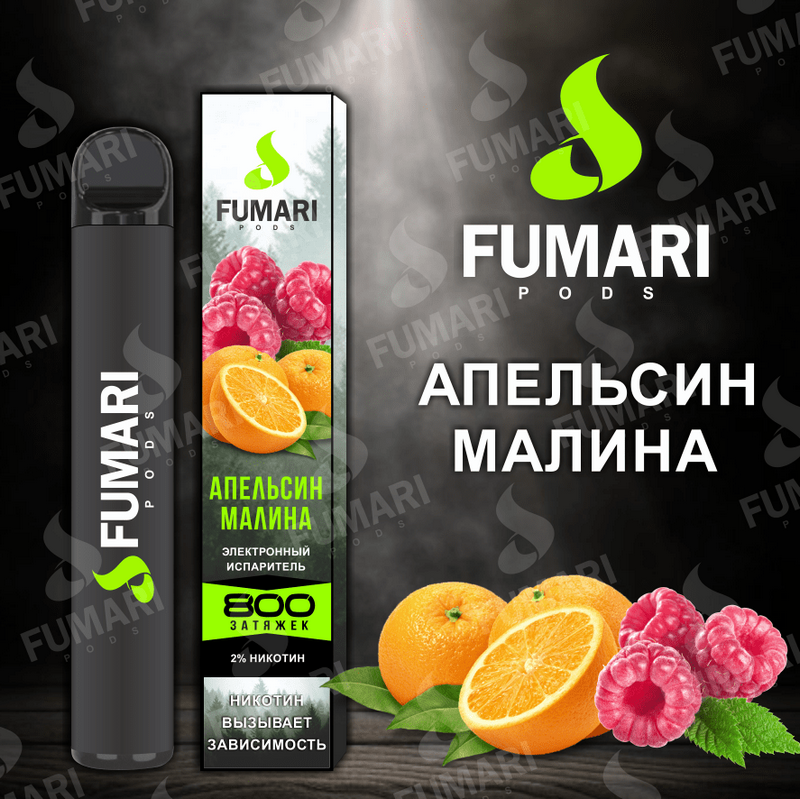 Фото Fumari - Апельсин-Малина, 800 затяжек